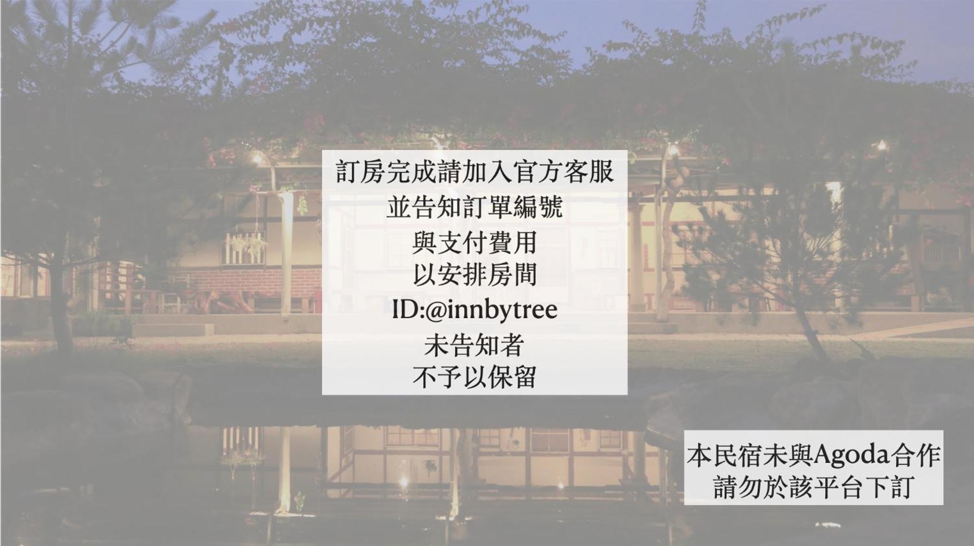 Inn By Tree Fujin Exterior foto